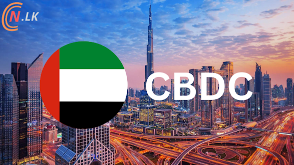 UAE මහ බැංකුව සිය මූල්‍ය පරිවර්තන වැඩසටහනේ කොටසක් ලෙස CBDC නිකුත් කිරීමට නියමිතය.