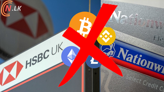 එක්සත් රාජධානියේ HSBC සහ Nationwide බැංකුව credit cards හරහා Crypto මිලදී ගැනීමේ හැකියාවන් තහනම් කිරීමට කටයුතු කරයි.