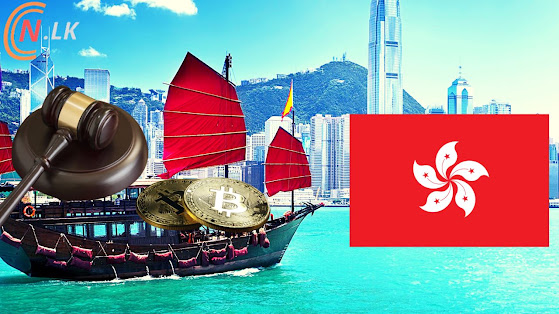 Hong Kong ආයෝජක ආරක්ෂණ පියවරයන් සමඟ Cryptocurrency හුවමාරු බලපත්‍ර ක්‍රමයක් යෝජනා කරයි.