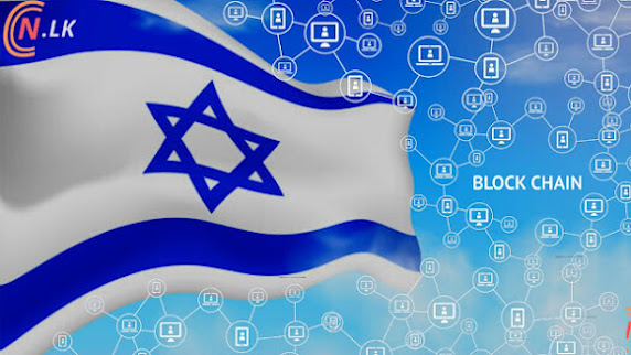 "Blockchain Chips සංවර්ධනය" සඳහා ඊශ්‍රායලයේ Chain Reaction ඩොලර් මිලියන 70 ක් රැස් කරයි.