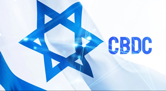 CBDC smart contracts සහ පෞද්ගලිකත්වය සමඟ ඊශ්‍රායල බැංකුව පළමු තාක්ෂණික අත්හදා බැලීම අත්හදා  බලයි.
