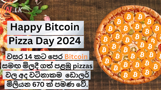 Happy Bitcoin Pizza Day 2024 : මීට වසර 14 කට පෙර Bitcoin සමඟ මිලදී ගත් පළමු pizzas වල අද වටිනාකම ඩොලර් මිලියන 670 ක් වේ.