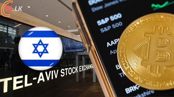 Tel Aviv කොටස් හුවමාරුව Crypto වෙළඳාම ලබා දීමට කටයුතු කරයි.